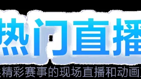 “10岁杨政身高已达179，为爱放弃体测，背后故事令人瞩目”
